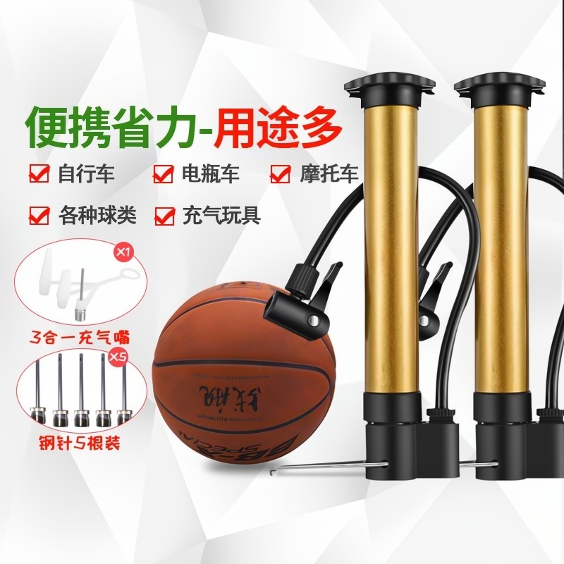 篮球打气筒排球足球充气针气球便携式球针通用玩具皮球游泳圈气针|undefined