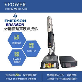 熔接机;塑焊机;焊头