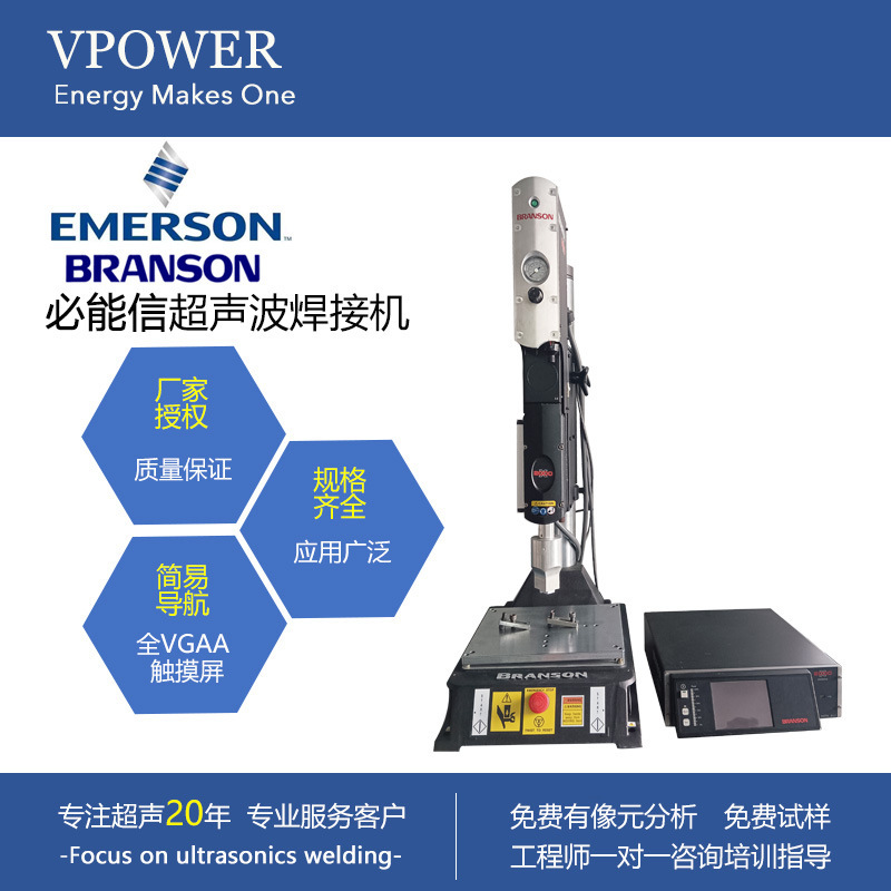 Ultrasonic welding machine will be able to letter used ultrasonic plastic welding machine welding machine plastic welding machine accessories maintenance
