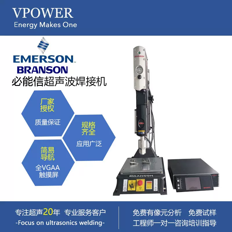 超声波焊接机必能信二手超声波塑料焊接机　熔接机塑焊机配件维修