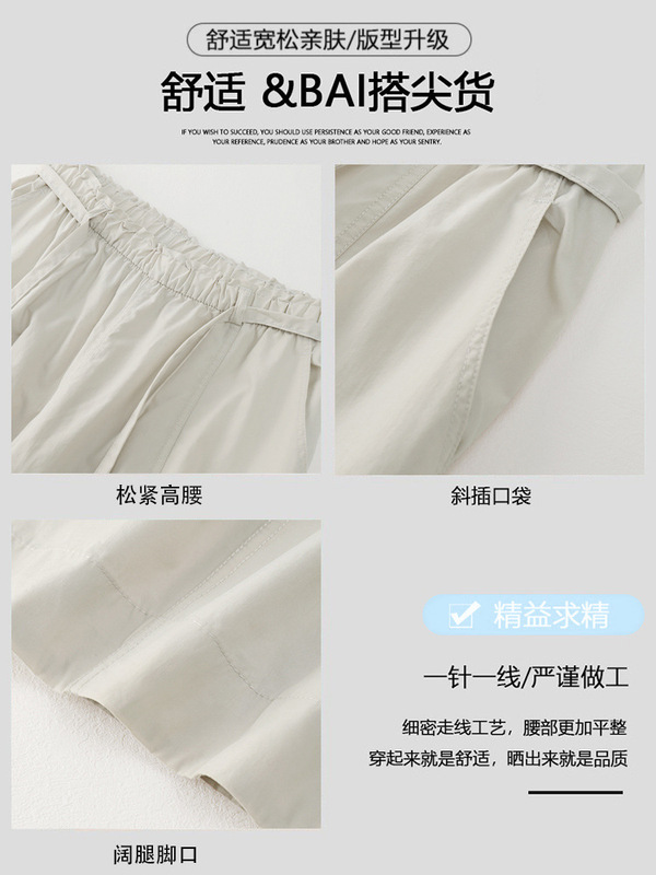 冰丝弯刀裤女春秋款2025新款高腰显瘦小个子设计感休闲速干阔腿裤|undefined
