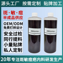 激素脸修复水花青素精华液舒缓修护敏感肌增厚角质层半成品加工
