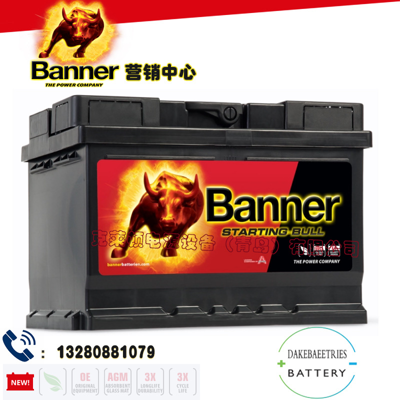 Banner电池56009/12V60AH船舶启动备用汽车启动和停止备用电池