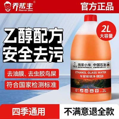 Glass agent, Qiao Bangzhong China Petroleum Ethanol