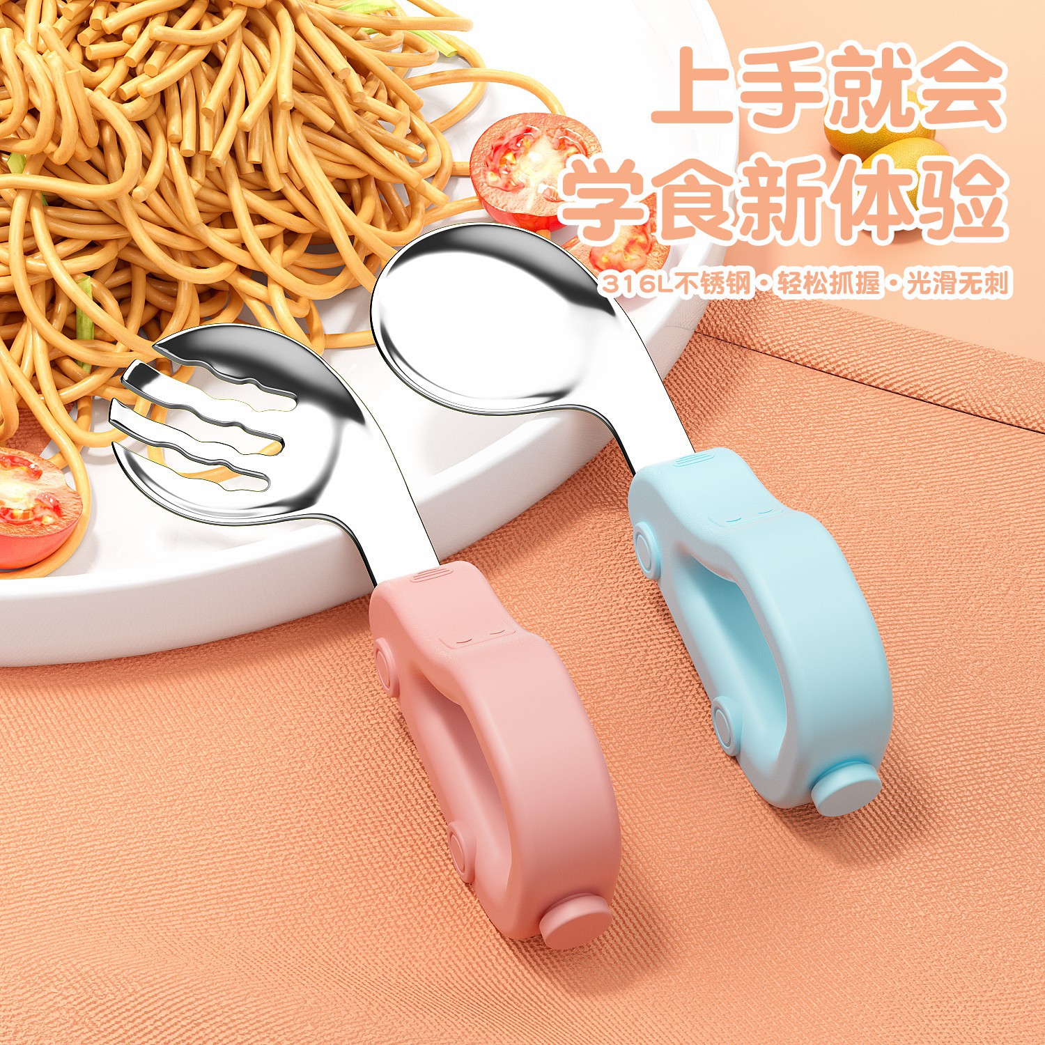 Children's spoon for food for training
