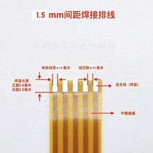间距1.5-长度20mm规格FPCFFC排线间距连接线mm扁平1至72pin芯焊接