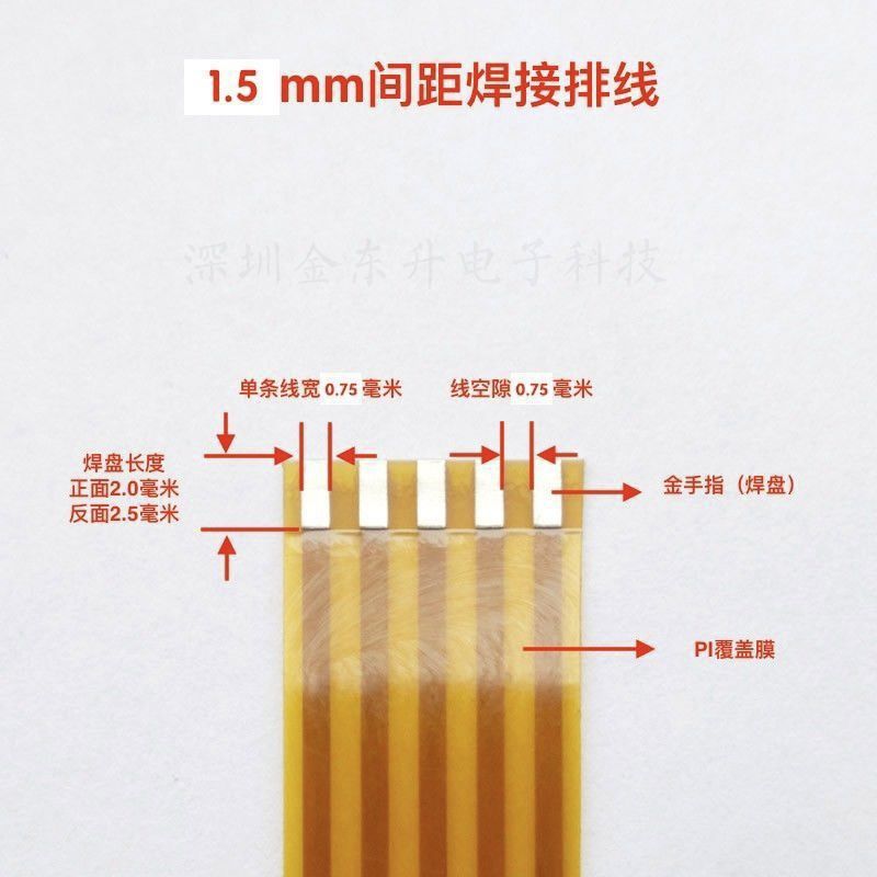 间距1.5-长度20mm规格FPCFFC排线间距连接线mm扁平1至72pin芯焊接