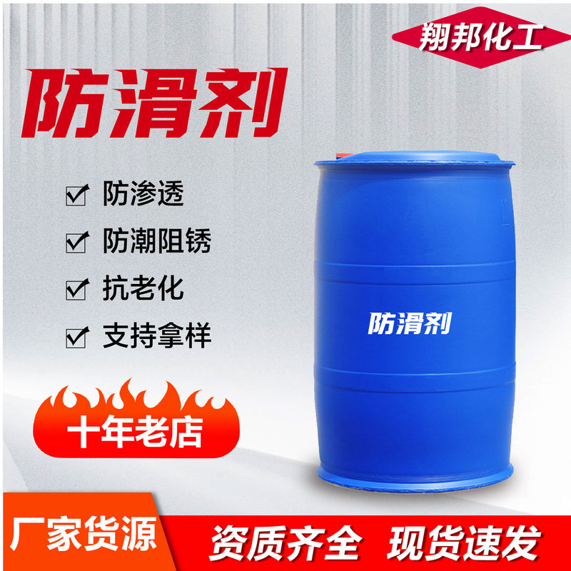 Floor Anti-Slip Agent, Ceramic Tile Floor Tile Bathroom Kitchen Floor Decontamination Anti-Slip Liquid, Oil-Proof Anti-Slip Agent Floor Anti-Slip Agent, Ceramic Tile Floor Tile Bathroom Kitchen Floor Decontamination Anti-Slip Liquid, Oil-Proof Anti-Slip Agent