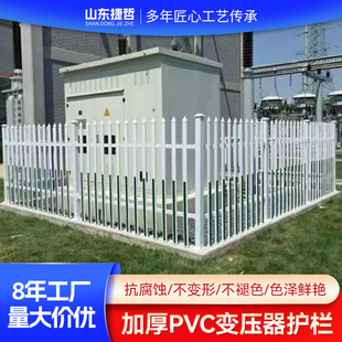 PVC transformer guardrail plastic steel fence box transformer fence power fence substation fence fence factory discount