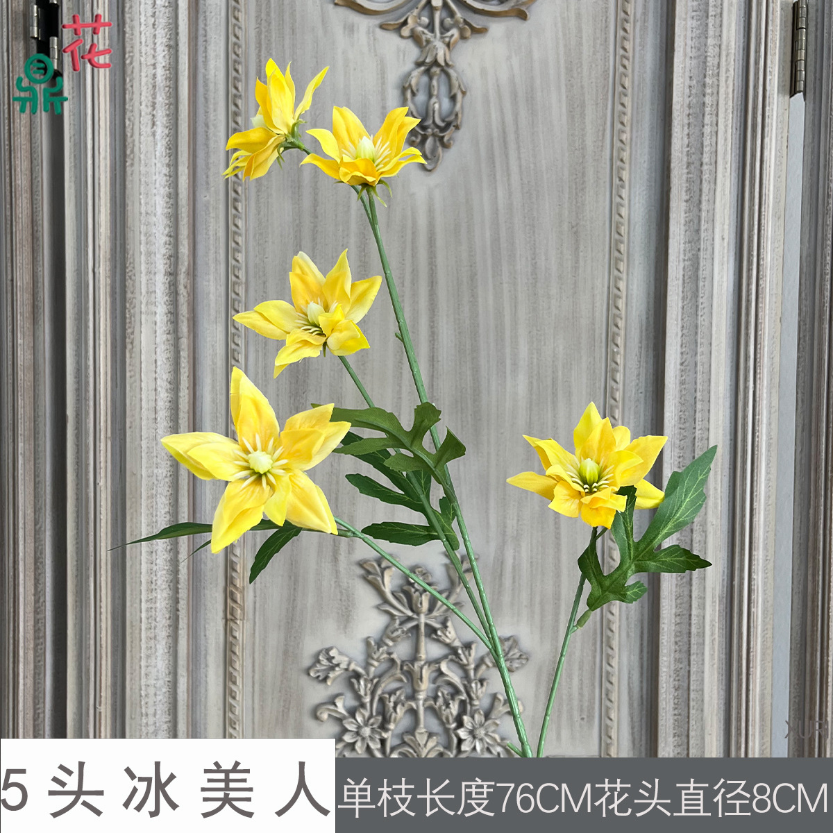 XURI Ice Beauty 5 Đầu Màu Vàng
