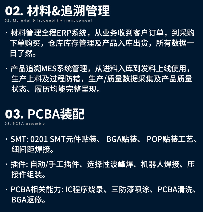 爱科通详情页_05