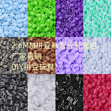 2.6mmƴ���ں϶��a����ں϶�10�˃�ͯ�ֹ�DIYƴ�DС���ƴ�����l