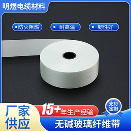 绝缘带;百叶窗帘;绳索、扎带