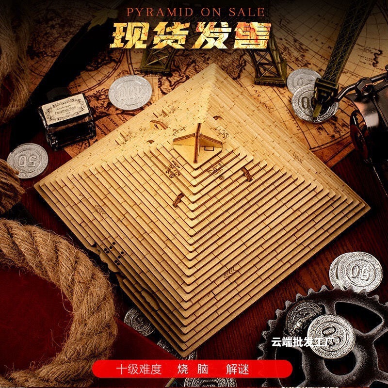 玩具解锁盒金字塔木制烧脑竹制宫十级新款难度密码锁机关|undefined