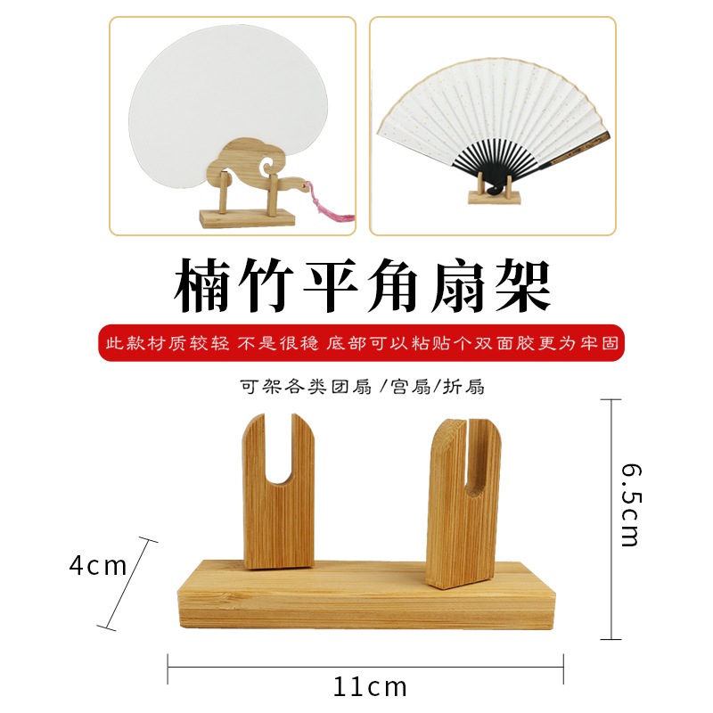 Universal type [Bamboo flat-angle multi-functional fan stand]