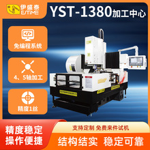 伊盛泰数控 龙门加工中心 GMC1380龙门加工中心数控 龙门铣床