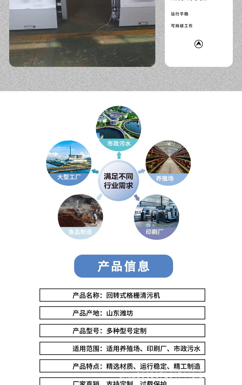 回转式格栅清污机详情页jpg_06.jpg