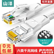 ɽ����W��CAT6�ǧ��8о�p�g�����O����X�W�j��Ʒ���ٷ���