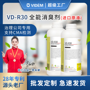 Rapid in addition to formaldehyde in addition to odor spray New House formaldehyde scavenger products to formaldehyde spray biological enzyme purifier