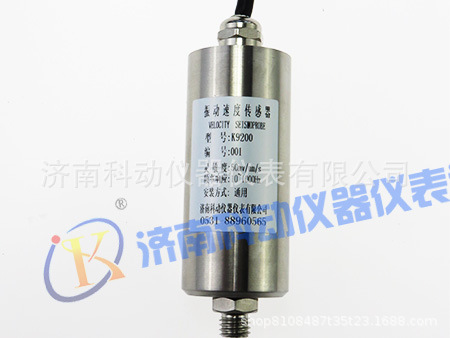 低频振动传感器风机振动频率传感器 可定制