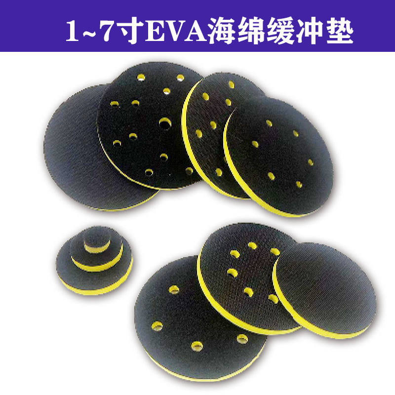 5寸多功能发泡eva海绵缓冲硬保护垫防振动垫植绒自粘魔术扣