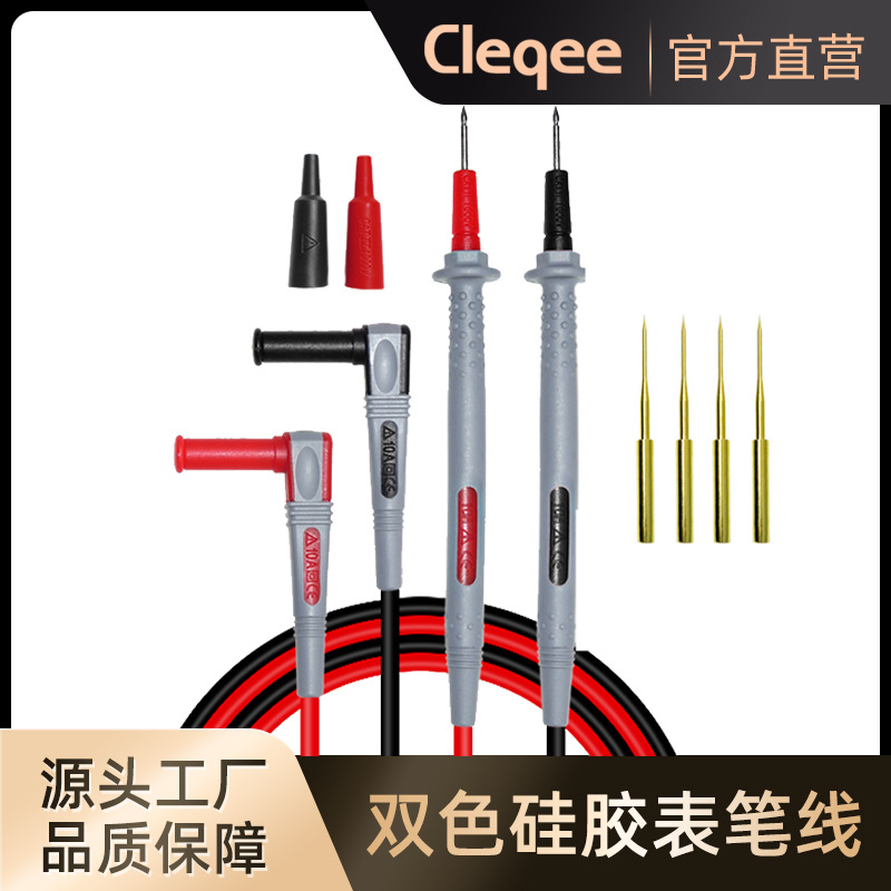 P1505B 双层柔软硅胶万用表笔测试线2mm针 可续插镀真金特尖针