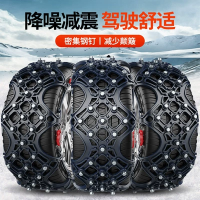Vehicles and Passenger Cars – Tire snow chain