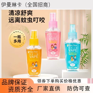 [Dory Thos未来100ml花露水清香蜜桃柑橘清洁户外室内可用代发批发]