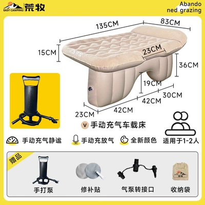 rear seat sleeping pad, car | Vehicle-mounted inflatable bed - default-item-hand-pump-model-requires-manual-inflationuniversal-car-air-bed-for-the-back-seat