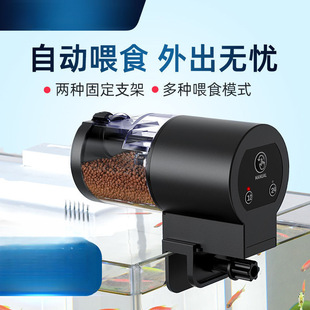 Fish Tank Feeder Intelligent Timer Feeder Ornamental Fish Turtle Food Aquarium Automatic Fish Feeding