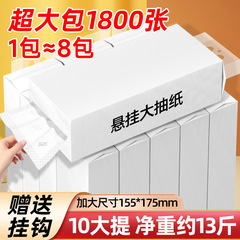 大量批超划算母婴可用抽纸悬挂式 一整箱卫生纸巾商用纸巾悬挂式