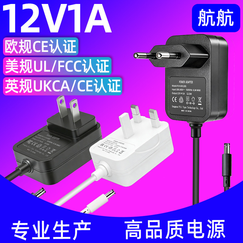 12V1A Power Adapter with Us Standard Ul/Fcc, European Standard Ce, and Ukca Certification, 12V1A High-Quality Charger 12V1A Power Adapter with Us Standard Ul/Fcc, European Standard Ce, and Ukca Certification, 12V1A High-Quality Charger