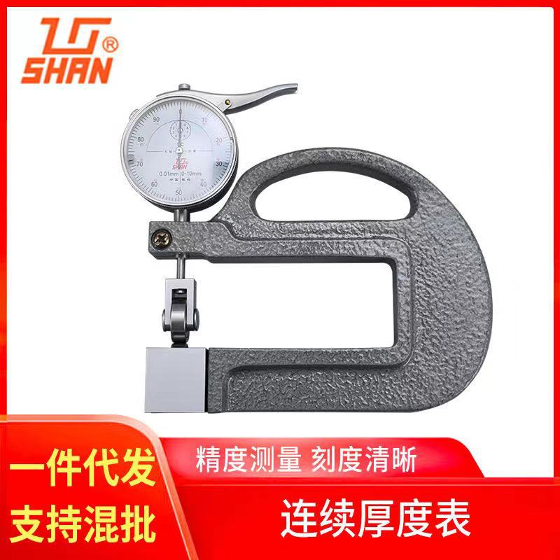 代理经销 SHAN桂林量具 货号581-101连续厚度表0-10*100mm 特价