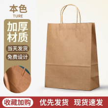 牛皮纸袋现货一次性奶茶咖啡打包袋子外卖饮品烘焙食品手提袋定制