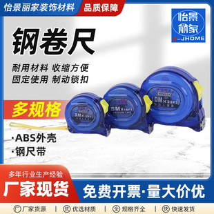 Manufacturer Wholesale Blue Transparent Steel Tape Measure, Tape Measure 5m Anti-Drop Stainless Steel Ruler, Steel Meter Ruler in Stock