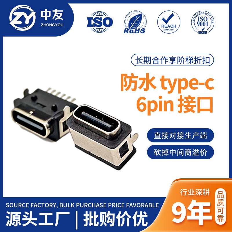 Type-C 6-Pin Md2 4-Pin Waterproof Network Communication Vehicle Connector Typec Female Socket with Adhesive