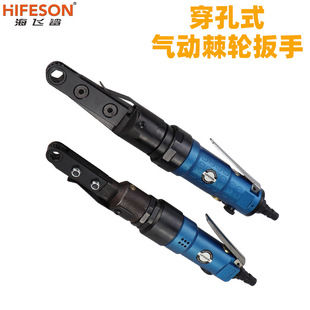 Haifei Shark R2800 Thring Ratchet Wrench Penetrating Hollow Multifunctional Wrench Perforated Pneumatic Ratchet Wrench