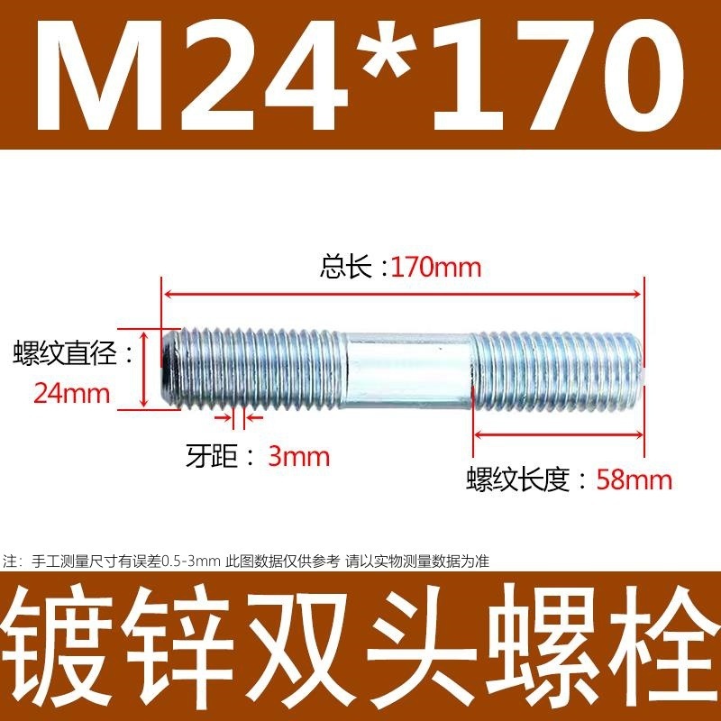镀锌碳钢双头螺栓镀锌双头螺杆丝双头螺丝不锈钢双头螺栓双头螺柱|undefined