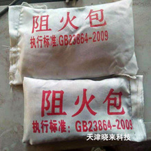 厂家加工异型防火包阻燃耐高温包720型耐火蛭石包