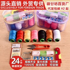新款针线盒10件套 实用居家缝补盒 便携整理针线包缝补包