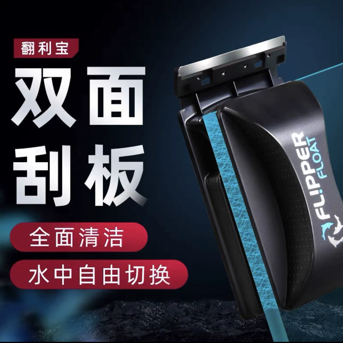 Магнитная щетка для аквариума American Flipper: малая, средняя, большая — магнитный скребок для удаления водорослей