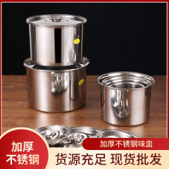 廠家批發加厚不鏽鋼味盅商用廚房調料罐圓形帶蓋調料盆家用調料缸