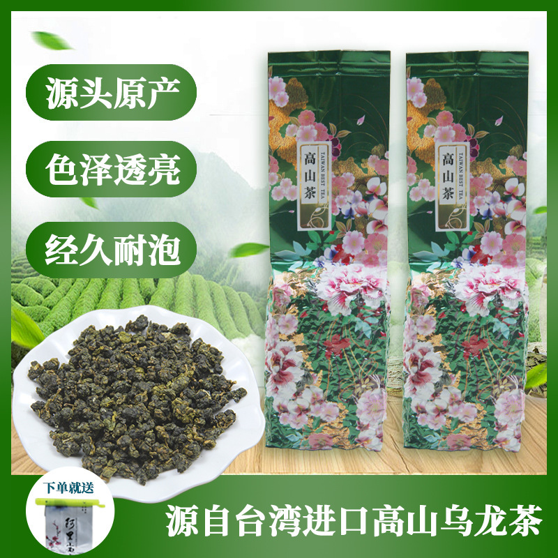Taiwan Imports Jasmine Green Tea Gaoshan Tea 150 Alishan Oolong Tea Ration Cold-bubble Fragrant Jasmine Tea
