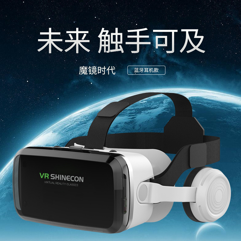 クロスボーダー精選卸売りvrメガネg 04bs千幻無線bluetoothイヤホン版3d仮想現実ゲームヘルメット|undefined