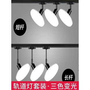 Feidie LED track floodlight clothing store studio non-dazzling downlight commercial camera track fill light