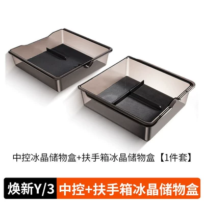 Suitable for the six-seater version of the new Tesla Model YL/Y/3, transparent armrest box storage box for the central console (Car storage bag/box) - upgraded-version-model-yylupgraded-3center-console-armrest-storage-boxgray-ice-crystal-style