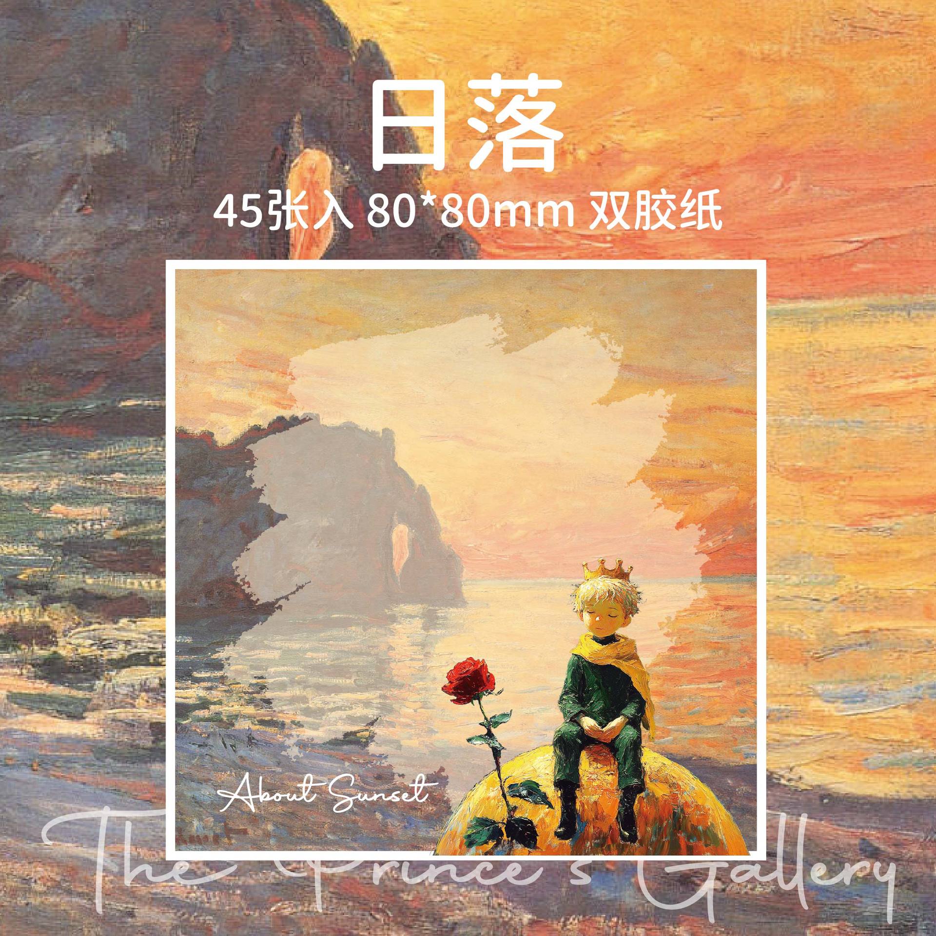 Papel Sr. Tarjeta de espalda Príncipe N veces pegar Star Dream Art Museum original estudiante de arte dejar un mensaje para hacer notas