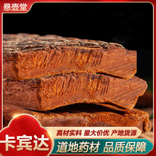 批发安哥拉树皮 卡宾达树皮 大货男性泡酒泡茶老树皮量大优代打粉