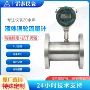 液体脉冲防水防爆流量计