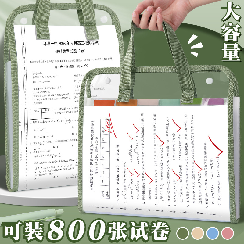 A4手提风琴包pvc学生多层资料分类收纳袋透明防水耐用考试补习袋